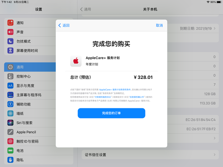 辉县苹果手机维修分享AppleCare+ 有哪些升级服务内容 