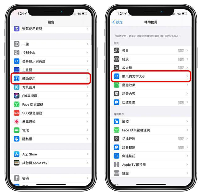 辉县苹果手机维修分享 iPhone屏幕变黄解决办法 