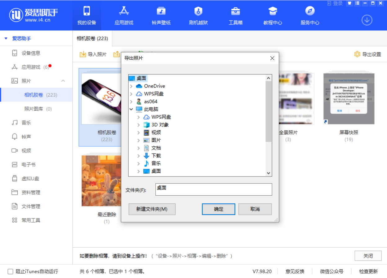 辉县苹果手机维修分享如何将 iPhone 12 中的照片快速备份到电脑中 
