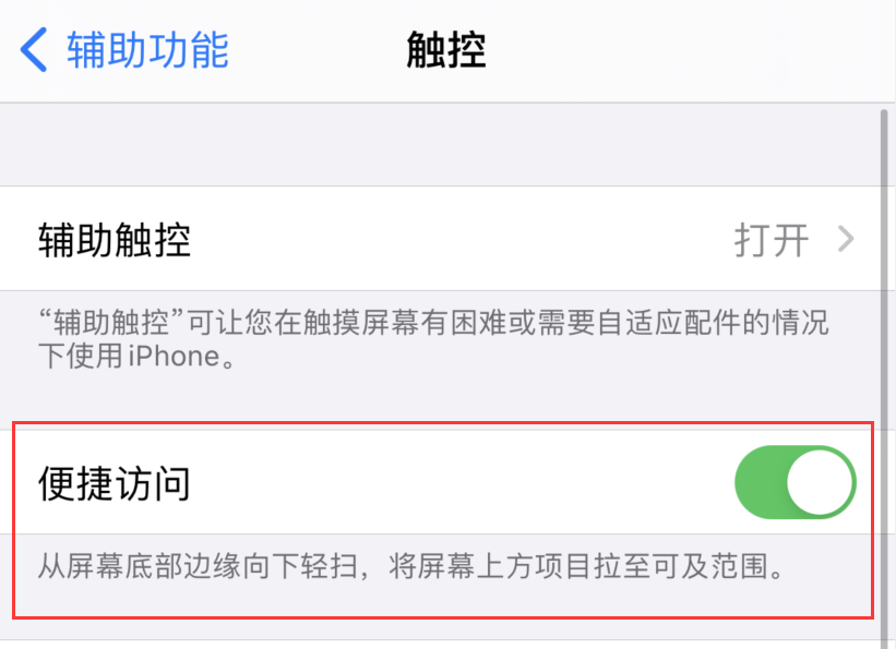 辉县苹果手机维修分享iPhone 12 小技巧 