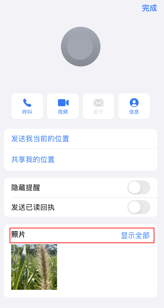 辉县苹果手机维修分享如何快速查找 iMessage 信息中的图片等附件 