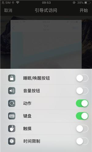 辉县苹果手机维修分享iOS 14中引导式访问模式有什么用 