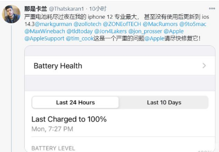 辉县苹果手机维修分享为什么说iOS14.3正式版不值得升级 