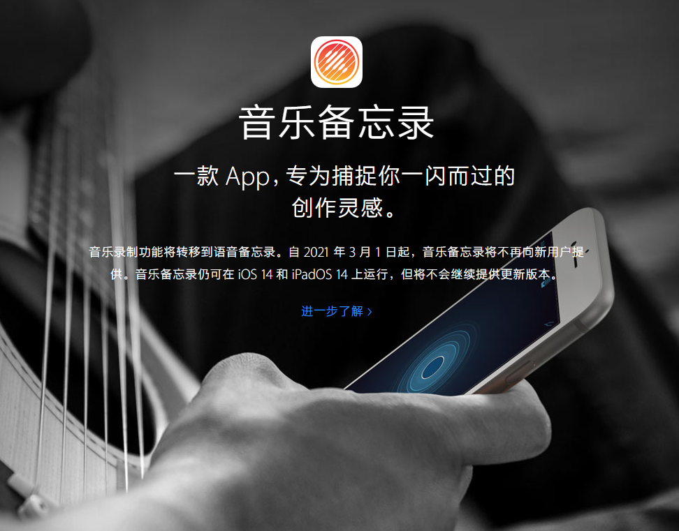 辉县苹果手机维修分享苹果官方“音乐备忘录”应用即将下架，如何转移录音 