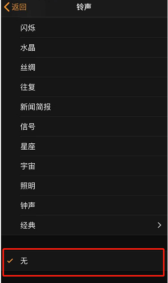 辉县苹果手机维修分享iPhone 12闹钟如何设置为只震动 