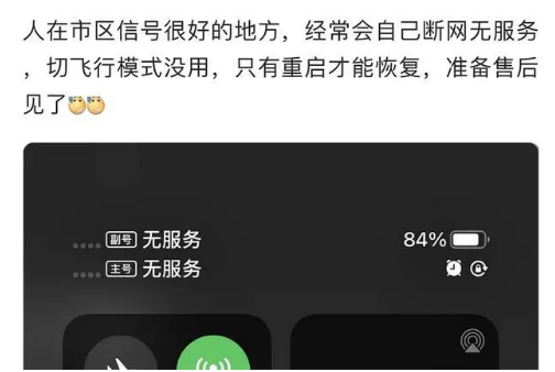 辉县苹果手机维修分享iPhone12经常进入无服务状态怎么办 