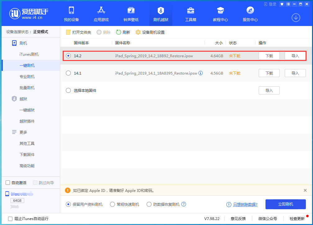 辉县苹果手机维修分享老机型推荐升级iOS14.2正式版吗 