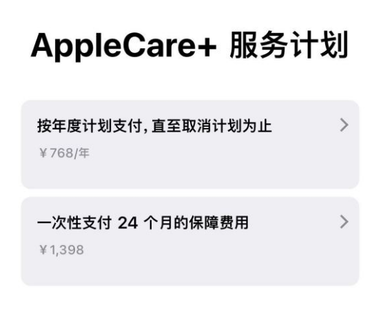 辉县苹果手机维修分享Apple Care+ 服务计划年度支付和一次性支付有什么区别 