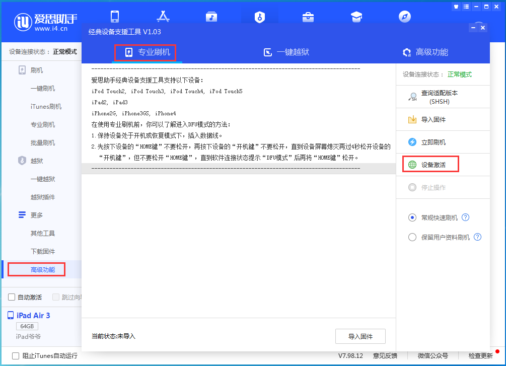 辉县苹果手机维修分享iOS 14.2RC 版更新了什么内容 
