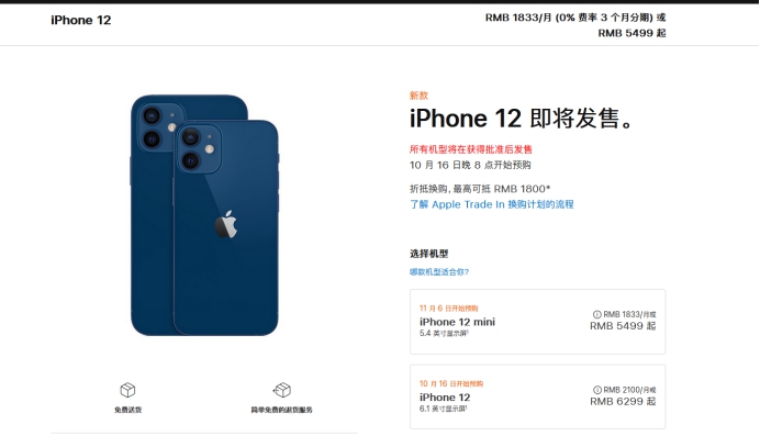 辉县苹果手机维修分享今年的iPhone12便宜吗 