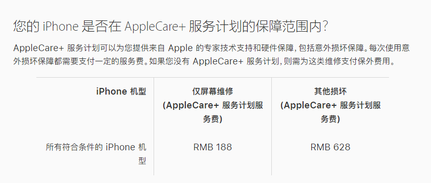 辉县苹果手机维修分享苹果 iPhone 12 官方维修价格是多少 