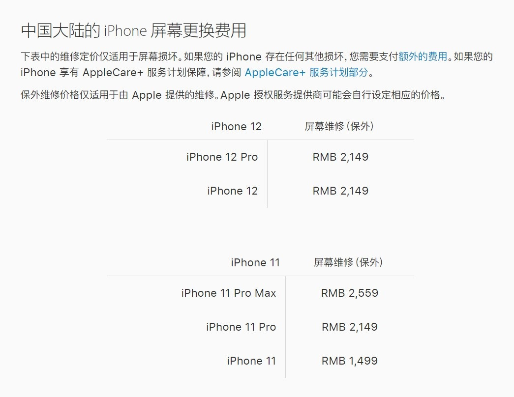 辉县苹果手机维修分享iPhone 12/12 Pro 更换屏幕多少钱 