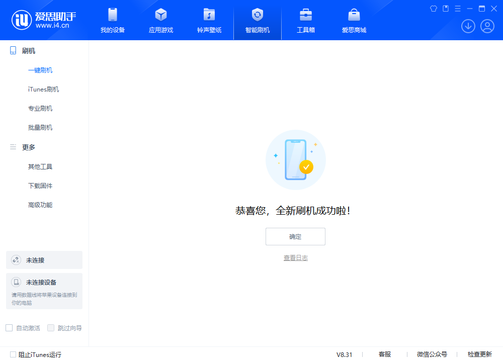 辉县苹果手机维修分享iOS 18.2RC2版升级_iOS 18.2RC2版一键刷机教程 