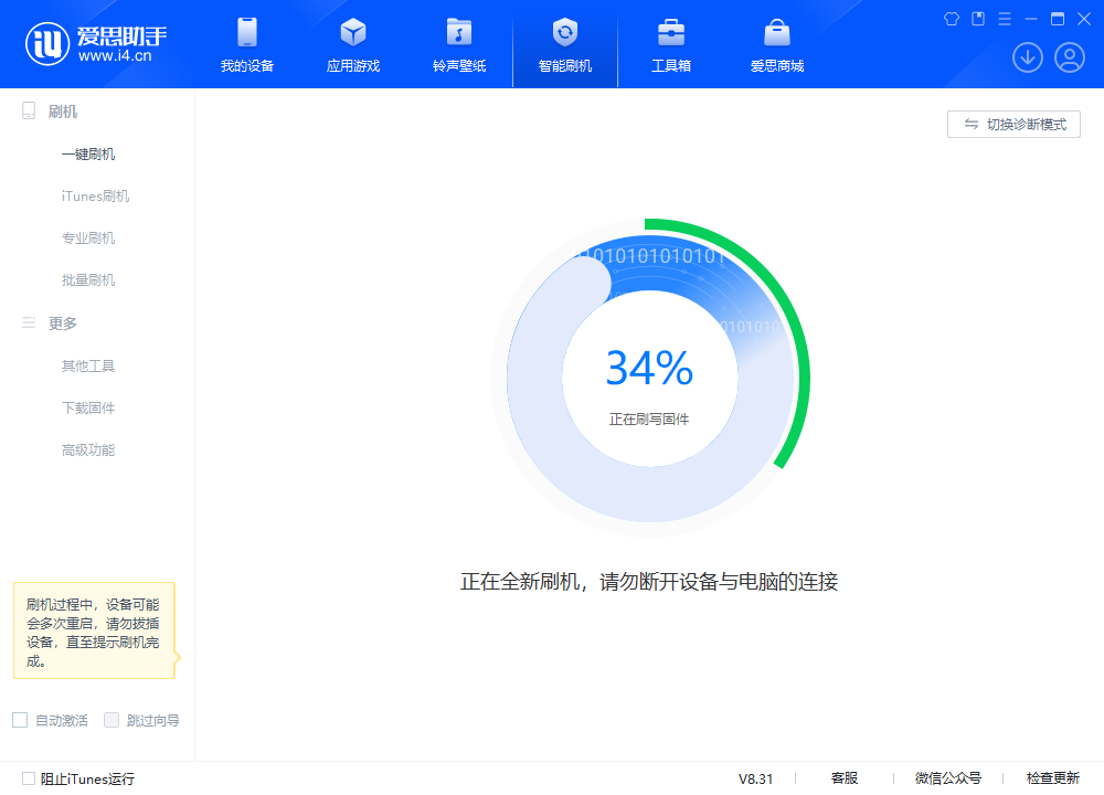 辉县苹果手机维修分享iOS 18.2RC版升级_iOS 18.2RC版一键刷机教程 