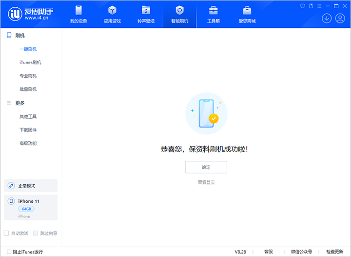 辉县苹果手机维修分享iOS 17.7 RC版升级_iOS 17.7 RC版一键刷机教程 