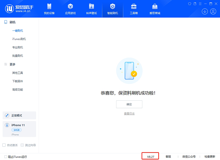 辉县苹果手机维修分享iOS 17.6.1正式版升级_iOS 17.6.1正式版一键刷机教程 