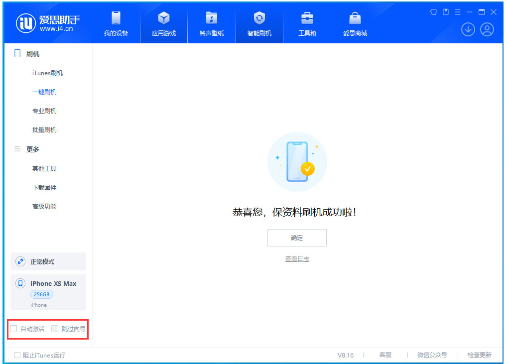 辉县苹果手机维修分享iOS 17.5 RC版升级_iOS 17.5 RC版一键刷机教程 