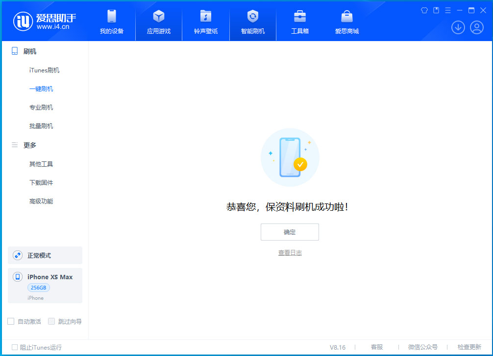辉县苹果手机维修分享iOS 17.3.1正式版升级_iOS 17.3.1正式版一键刷机教程 