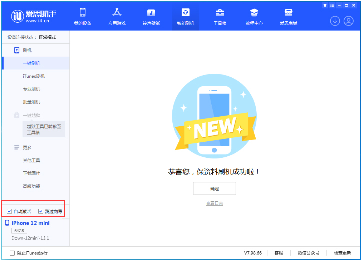 辉县苹果手机维修分享iOS 17.4测试版升级_iOS 17.4测试版一键刷机教程 