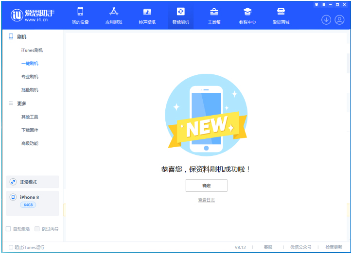 辉县苹果手机维修分享iOS 16.7.3RC版升级_iOS 16.7.3 RC版一键刷机教程 