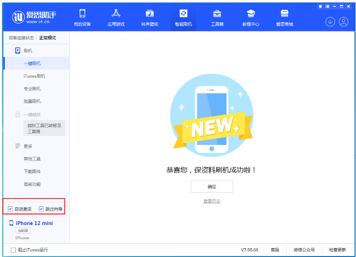 辉县苹果手机维修分享iOS 17.2 RC版升级_iOS 17.2 RC版一键刷机教程 