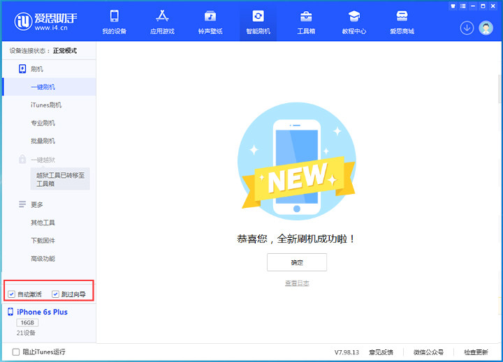 辉县苹果手机维修分享iOS 15.7.8 正式版升级_iOS 15.7.8 正式版一键刷机教程 