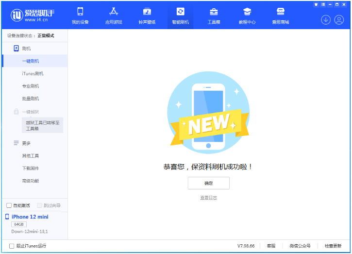 辉县苹果手机维修分享iOS 17测试版升级_iOS 17测试版一键刷机教程 