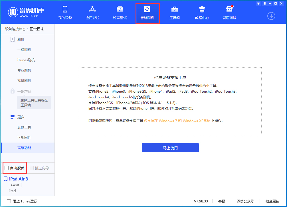 辉县苹果手机维修分享iOS 15.2 测试版升级_iOS 15.2 测试版一键刷机教程 