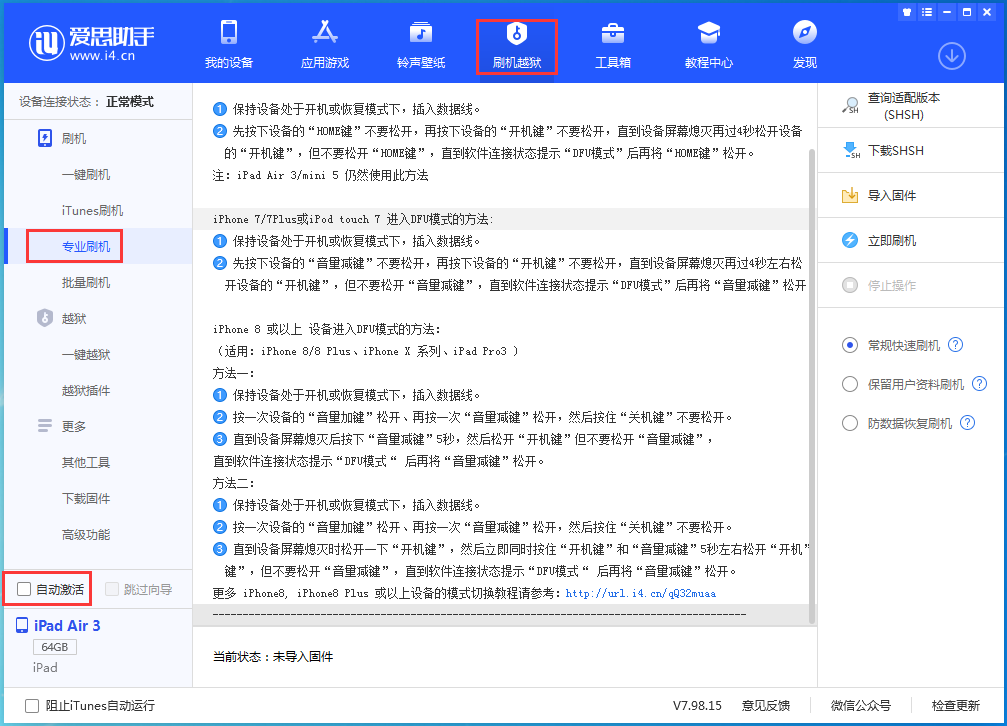 辉县苹果手机维修分享iOS 14.5 测试版_iOS 14.5 测试版一键刷机教程 